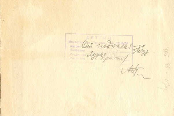 Лурье Аркадий Александрович. Лот из двух иллюстраций к рассказам «От подполья до звезд» (М.: Детгиз, 1963)